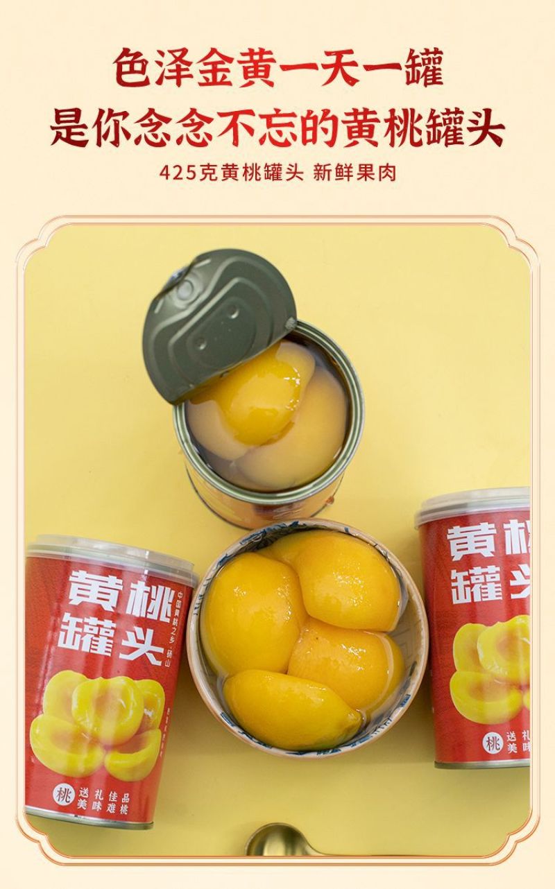 严选工厂直发6罐礼盒装砀山83黄桃罐头零食