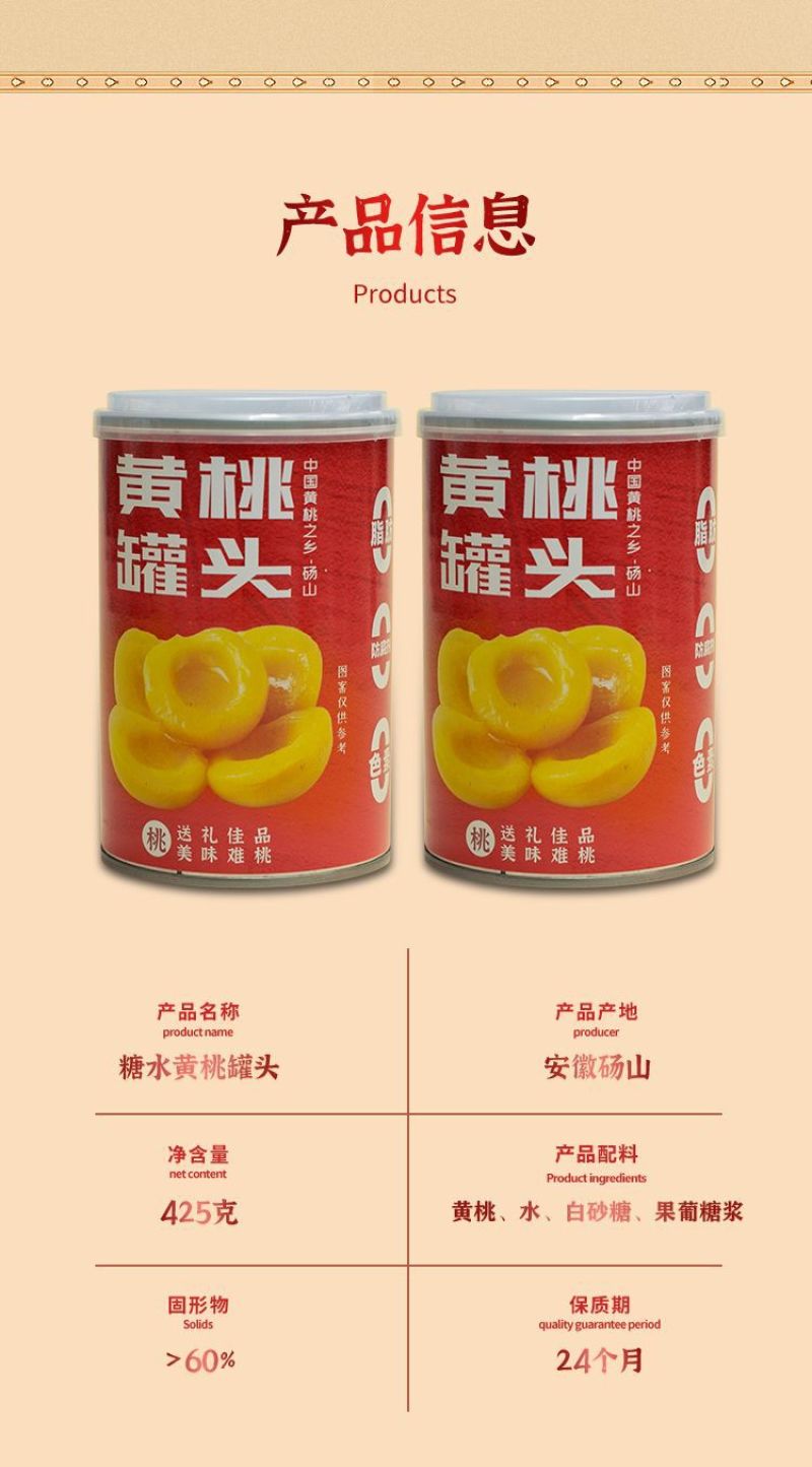 严选工厂直发6罐礼盒装砀山83黄桃罐头零食