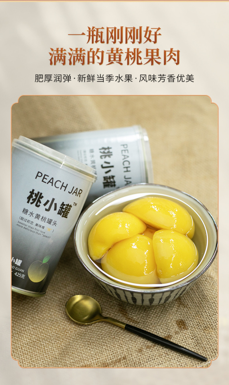 严选工厂直发6罐礼盒装砀山83黄桃罐头零食