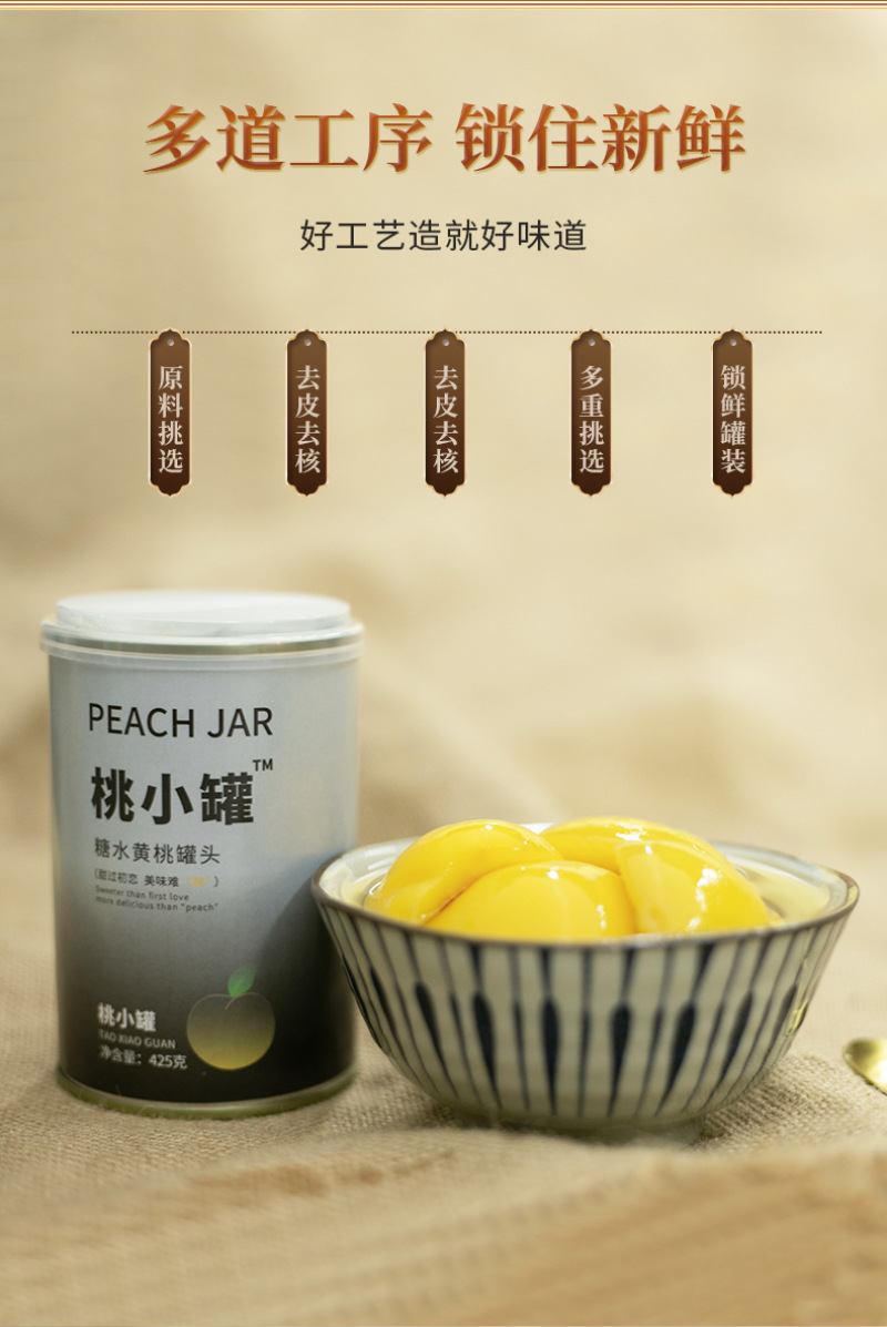 严选工厂直发6罐礼盒装砀山83黄桃罐头零食
