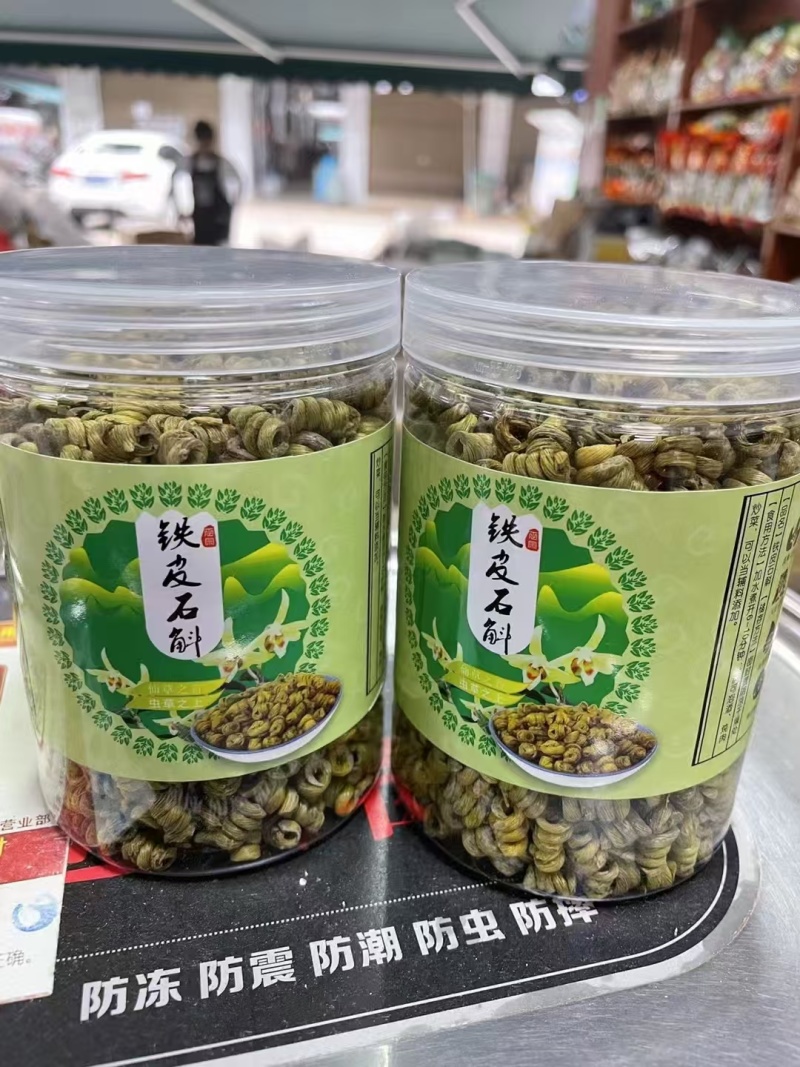 铁皮石斛云南石斛石斛枫斗鲜条干条产地一手好货