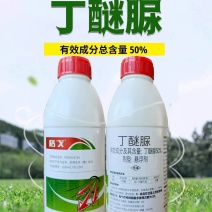 50%丁醚脲杀虫剂杀螨剂甘蓝蔬菜小菜蛾杀虫剂红蜘蛛螨虫
