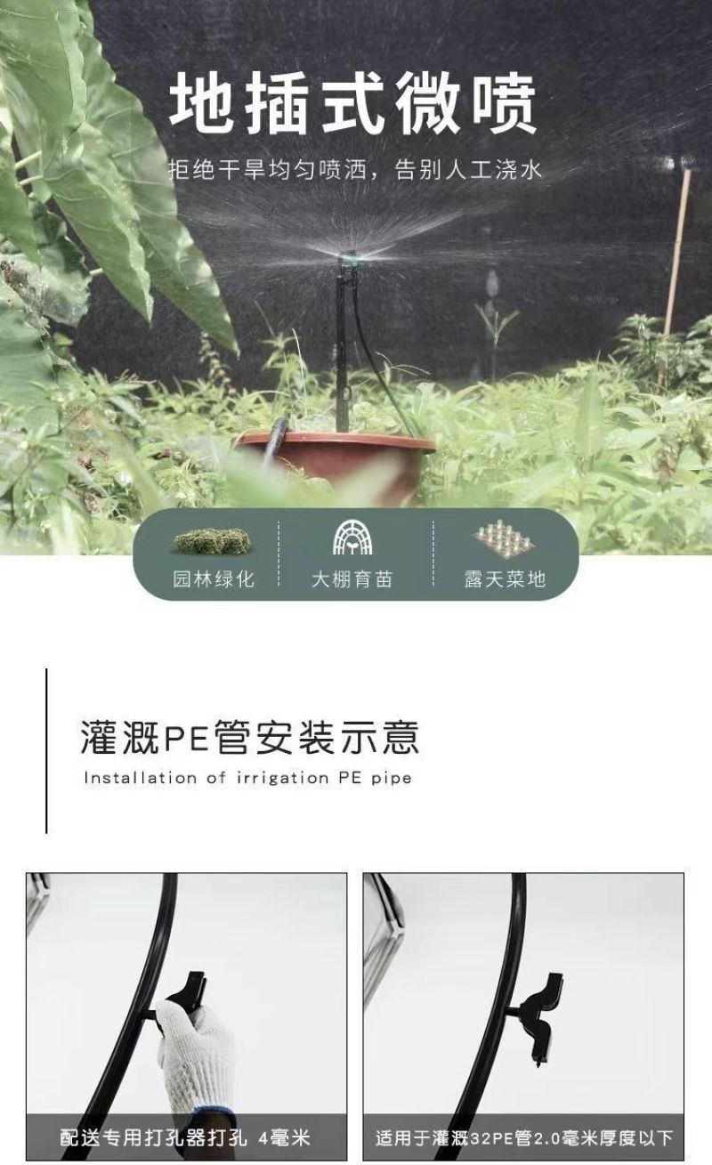 地插微喷360度喷头地插折射旋转大流量喷灌杆喷头