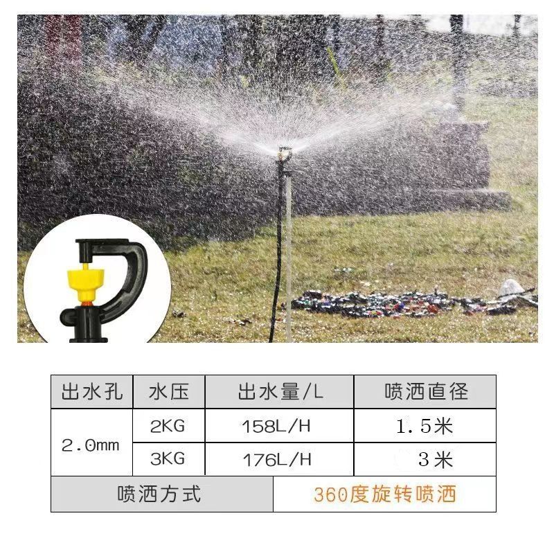 地插微喷360度喷头地插折射旋转大流量喷灌杆喷头
