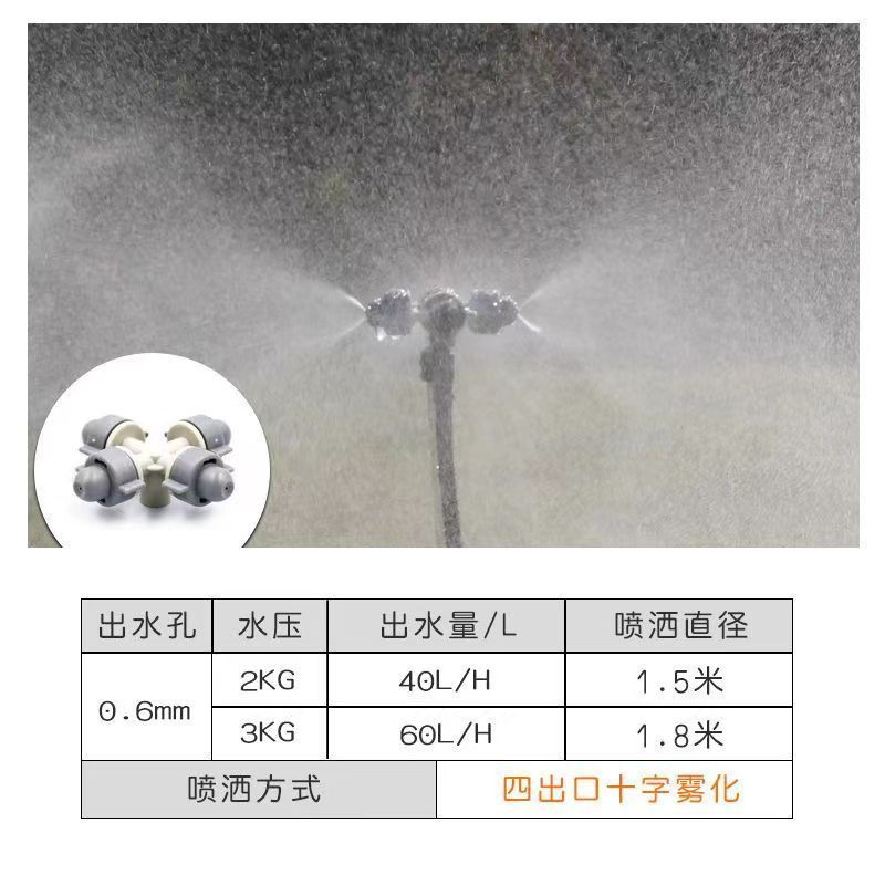 地插微喷360度喷头地插折射旋转大流量喷灌杆喷头
