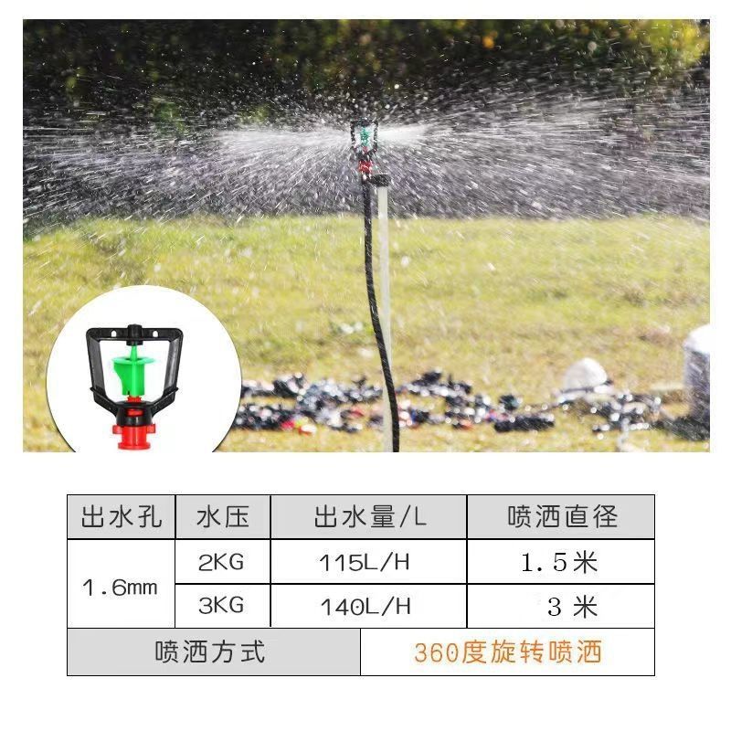 地插微喷360度喷头地插折射旋转大流量喷灌杆喷头