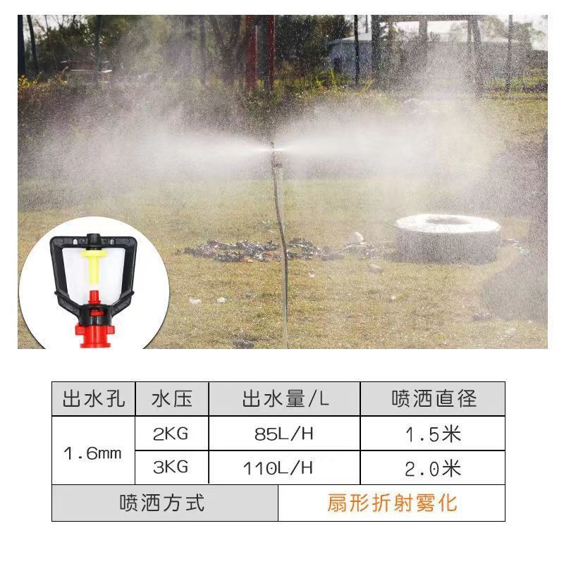 地插微喷360度喷头地插折射旋转大流量喷灌杆喷头