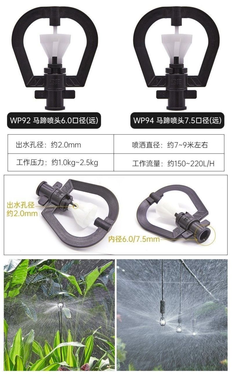 地插微喷360度喷头地插折射旋转大流量喷灌杆喷头