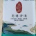 广垦龙涎香米