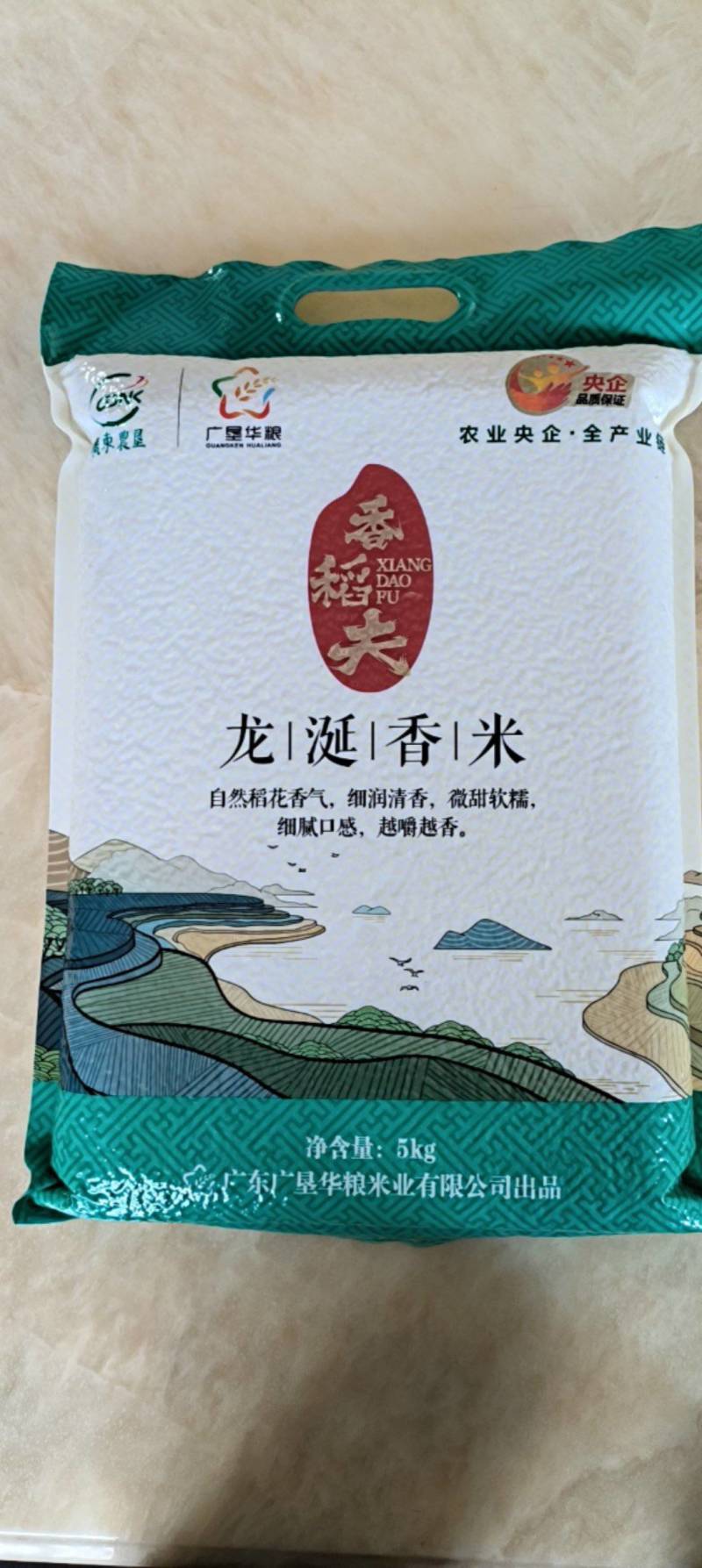广垦龙涎香米