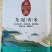 广垦龙涎香米