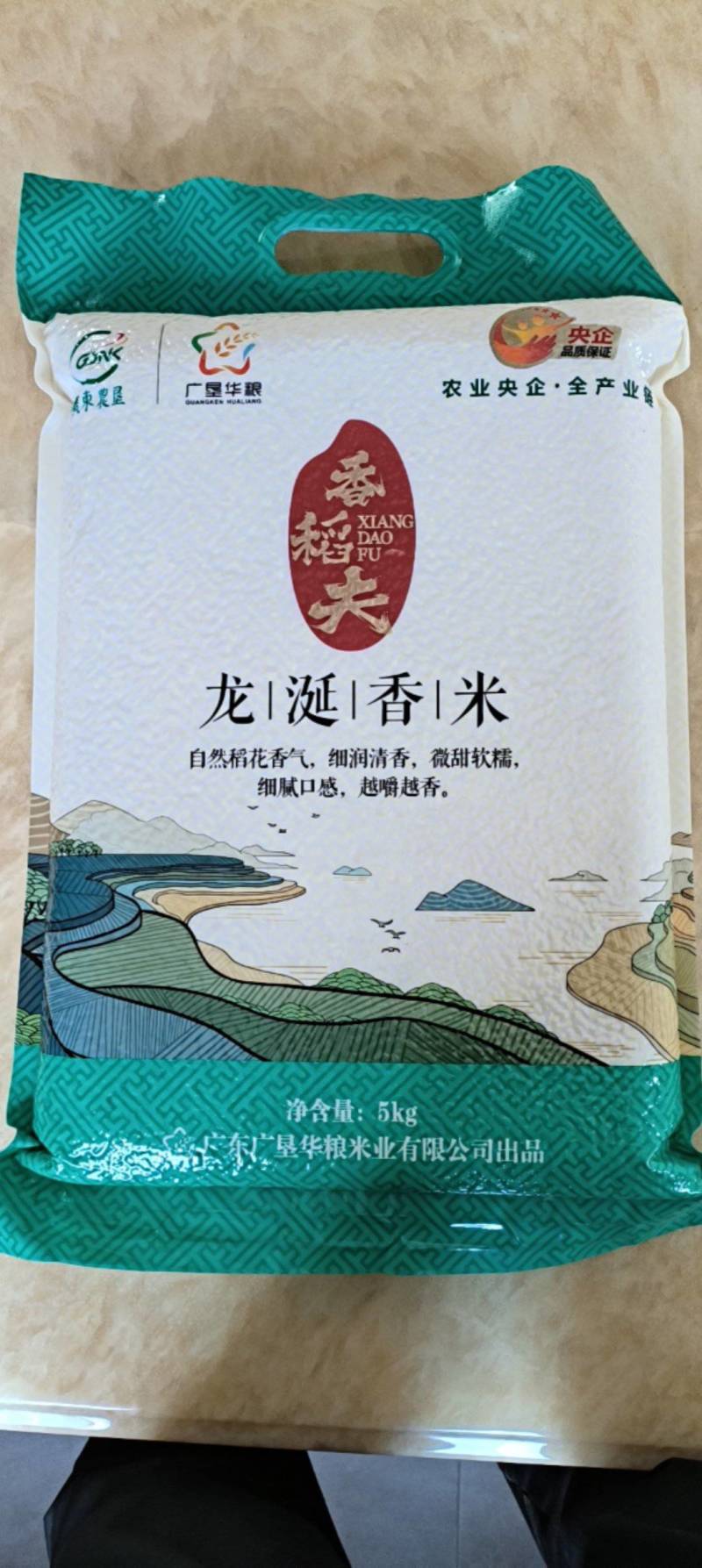 广垦龙涎香米