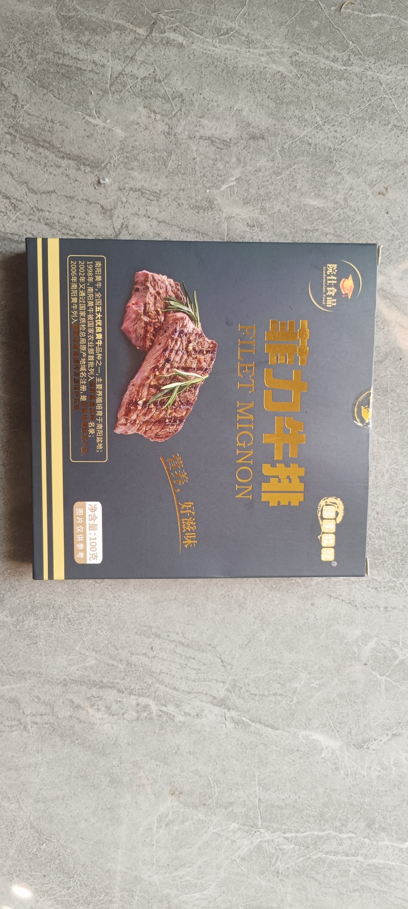 菲力牛排