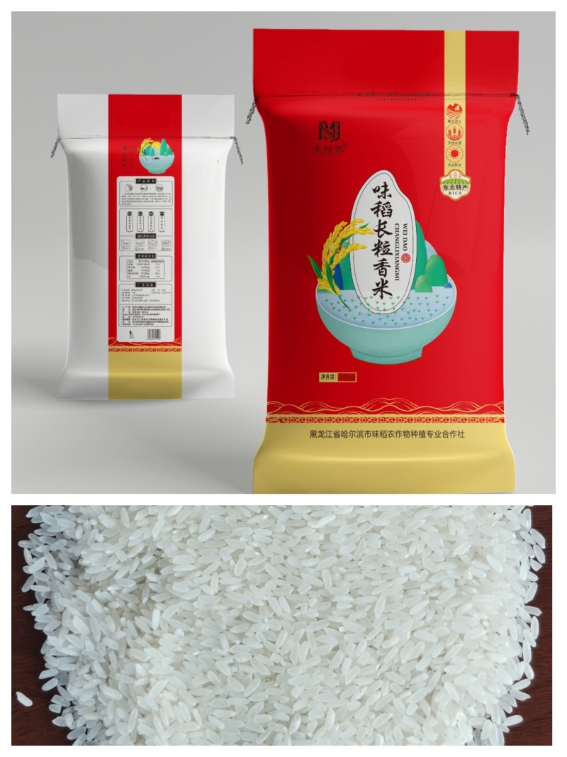 味稻长粒香米（带香味的长粒米）