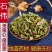 精选中药材石韦石皮石苇金星草石兰石剑石背柳正品5