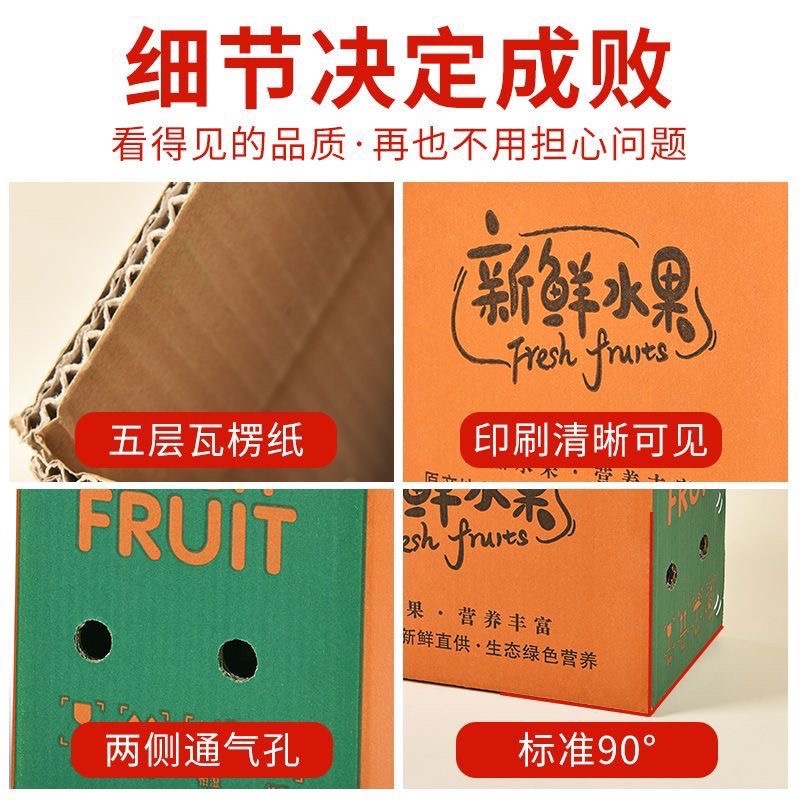 广东江门厂家，专业生产各类型水果外包装纸箱，硬度保证，