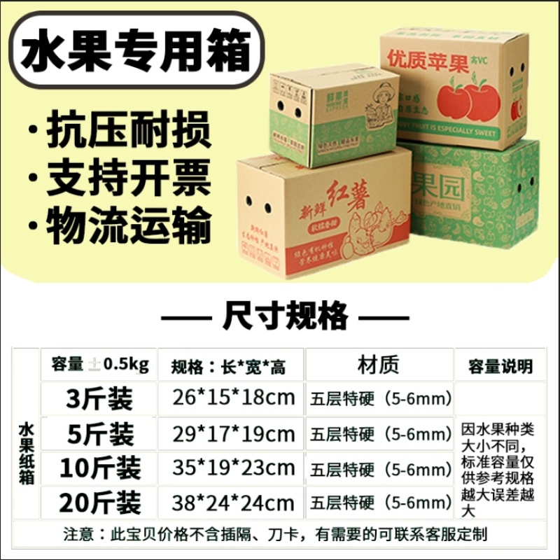 广东江门厂家，专业生产各类型水果外包装纸箱，硬度保证，