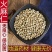 火麻仁中药材500g克新货火麻仁籽火麻仁子另售桑叶茶决明