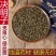 中药材决明子生决明子散装草决明子泡茶决明子茶正品500g