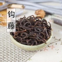 中药材正品钩藤勾藤钩藤茶鹰爪风钩草倒挂刺500g精