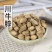中药材正品新货川牛膝500g克精选天然无硫四川甜牛膝怀牛
