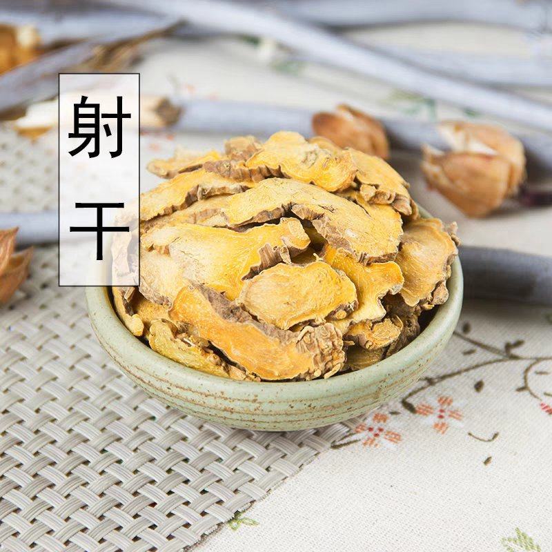 射干中药材野生天然货500克川射干正品乌扇黄远扁