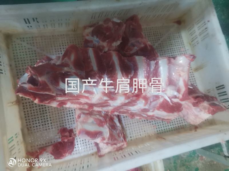 国产牛脖骨