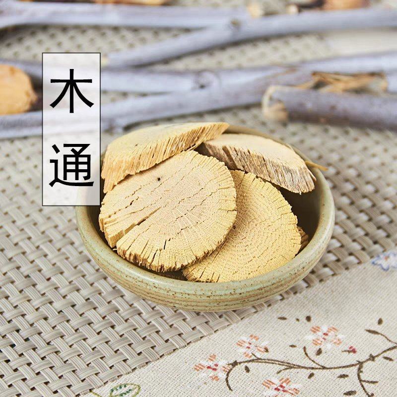 中药材正品新货木通片关木通500g克精选淮
