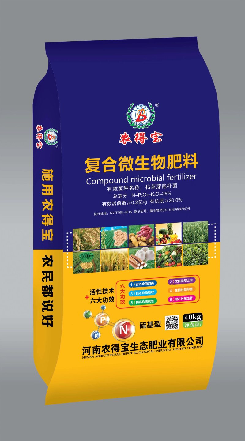 25%复合微生物肥料枯草芽孢杆菌改良土壤肥料中药材适用