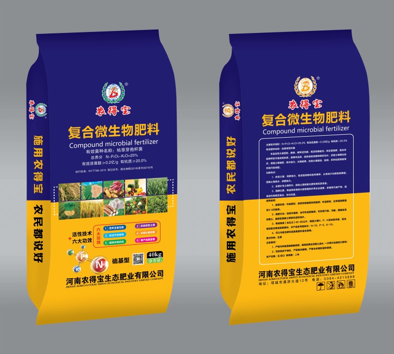 25%复合微生物肥料枯草芽孢杆菌改良土壤肥料中药材适用
