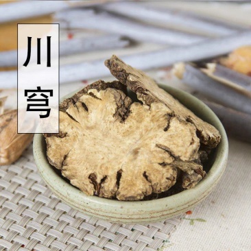 中药材正品新货野生川芎片川弓干茶500g克川穹粉精选四物