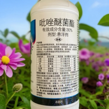 30%吡唑醚菌酯高含量疫病霜霉病灰霉病白粉病炭疽病