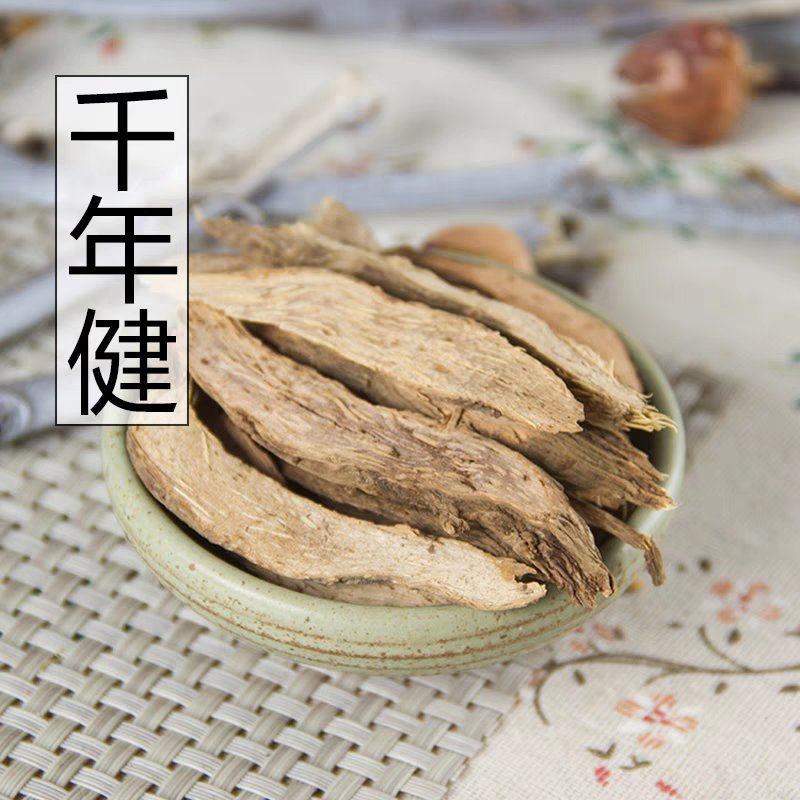 正品新货中药材野生天然千年健干500g克精选千年健片粉无