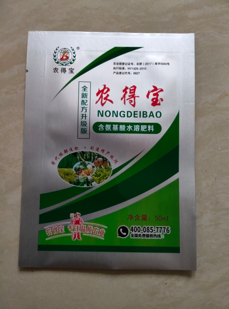 农得宝含氨基酸水溶肥改善作物缺素症状预防枯萎小叶黄叶