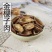 中药材新货野生正品金樱子干肉泡酒料泡茶500g包邮