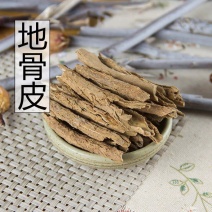 中药材正品新货野生地骨皮500g克天然精选枸杞根皮红榴根