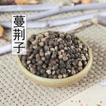 中药材批蔓荆子发曼荆子蔓荆实蔓青子万荆特级无硫5