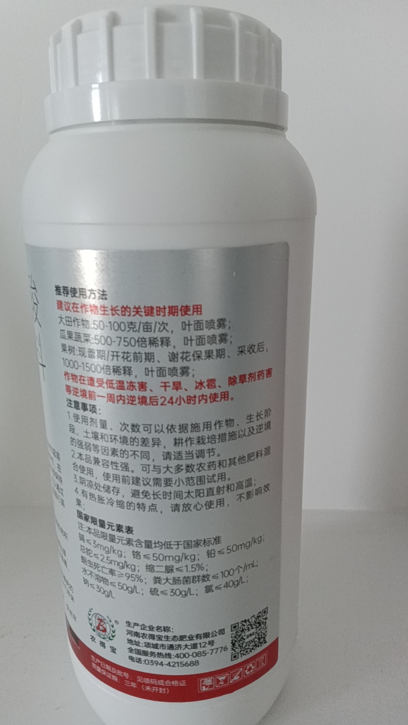 稻喜多含氨基酸水溶肥氮磷钾肥瓜果蔬菜大田通用叶面肥
