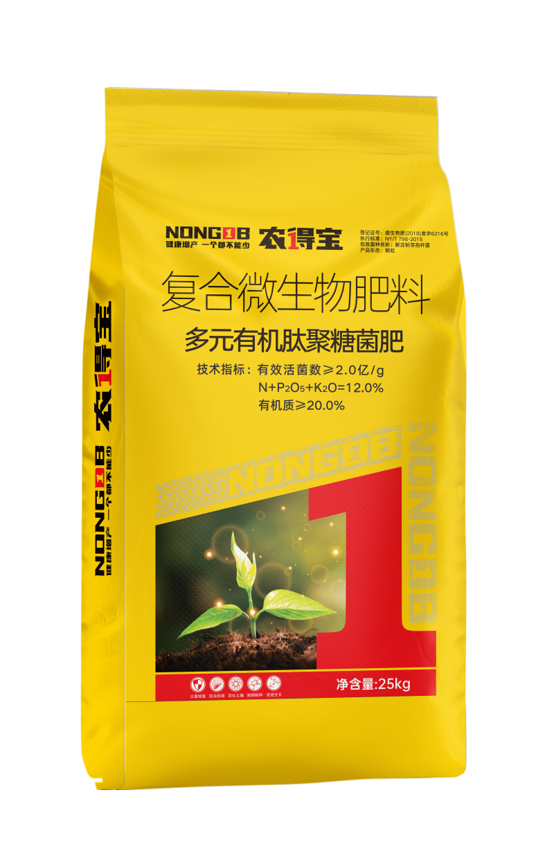 多元有机肽聚糖菌肥增强抗逆性抗冻抗旱抗倒伏肥料