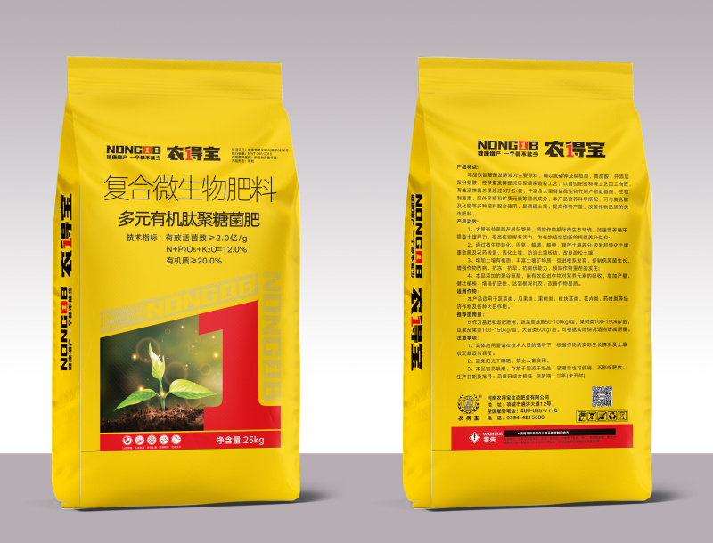 多元有机肽聚糖菌肥增强抗逆性抗冻抗旱抗倒伏肥料