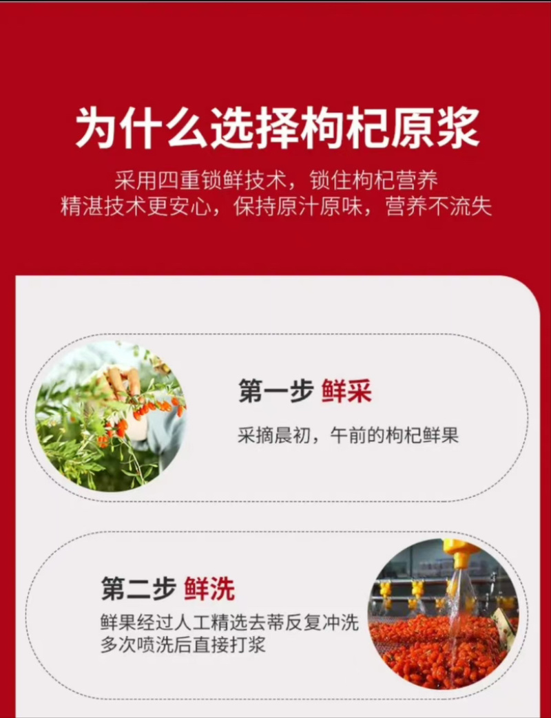 宁夏枸杞原浆品质保证厂家发货接商超市场电商