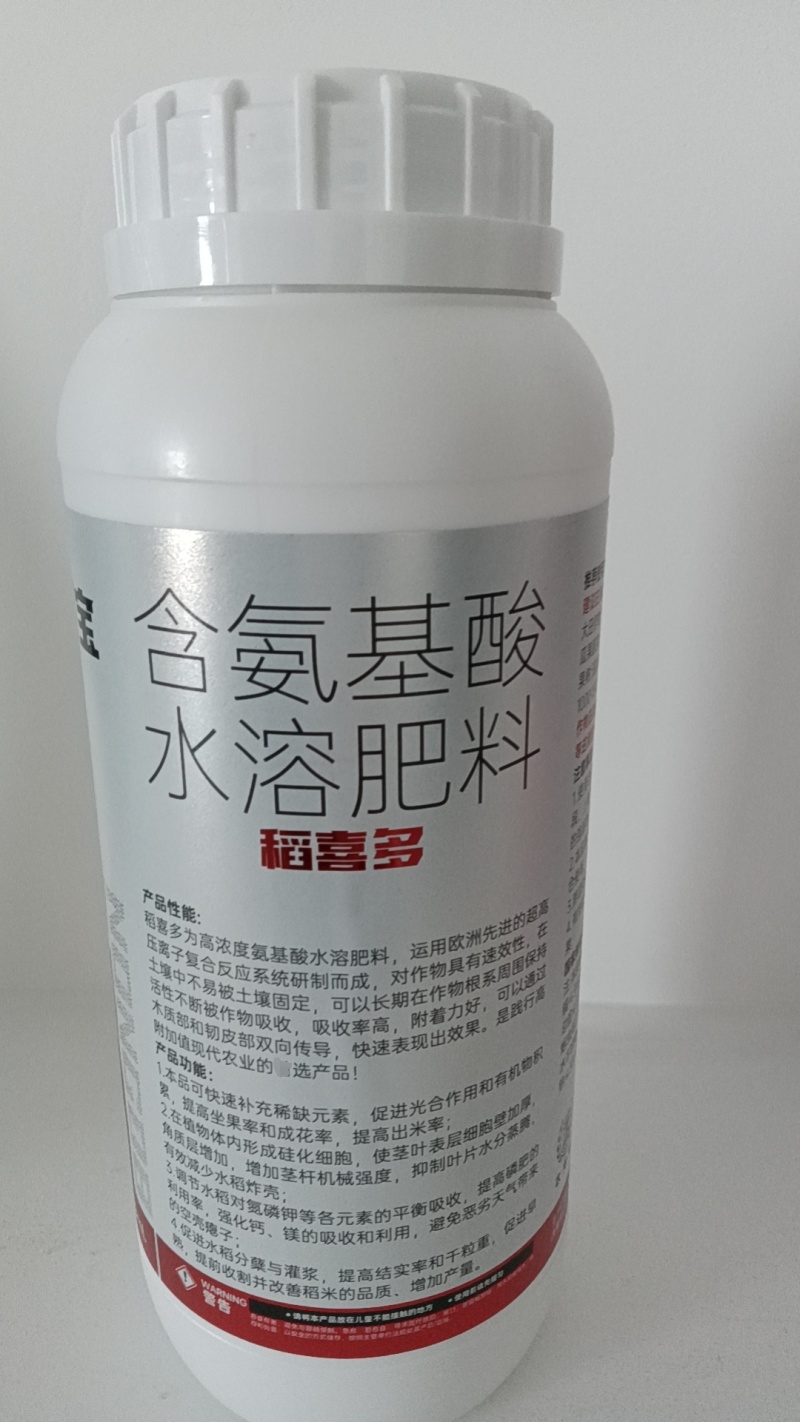 稻喜多含氨基酸水溶肥氮磷钾肥瓜果蔬菜大田通用叶面肥