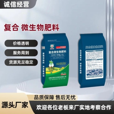 复合微生物肥花生肥料抑菌防病促花保果厂家直销包邮