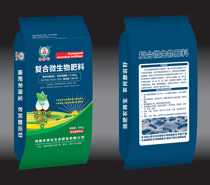 复合微生物肥花生肥料抑菌防病促花保果厂家直销包邮