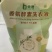【洗衣液】香氛酵素洗衣液/工厂直发/全国发货价格商议