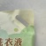 【洗衣液】香氛酵素洗衣液/工厂直发/全国发货价格商议