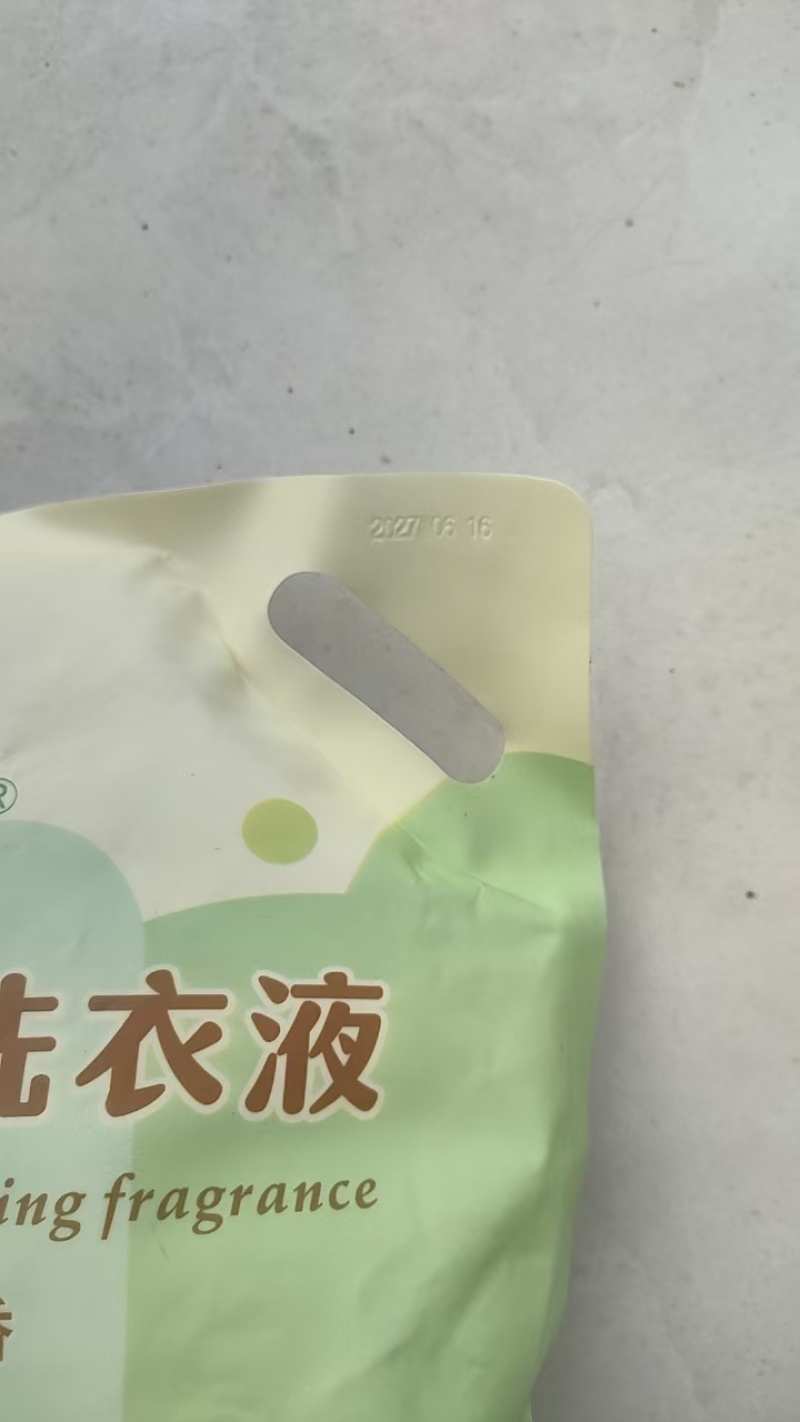 【洗衣液】香氛酵素洗衣液/工厂直发/全国发货价格商议
