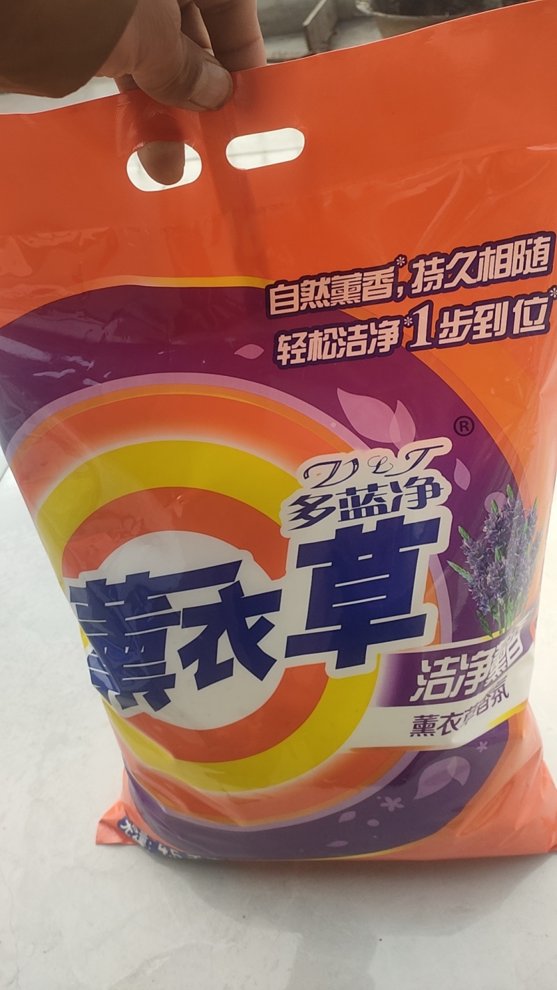 【洗衣粉】薰衣草洗衣粉/河北发货/工厂批发/量大协商