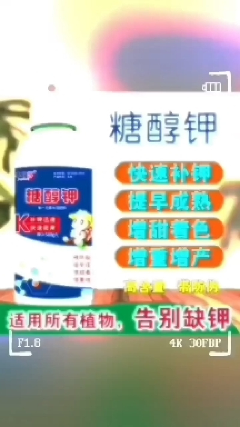 糖醇锌叶面肥，叶绿增厚，色泽鲜靓吸收好增加产量提高品质
