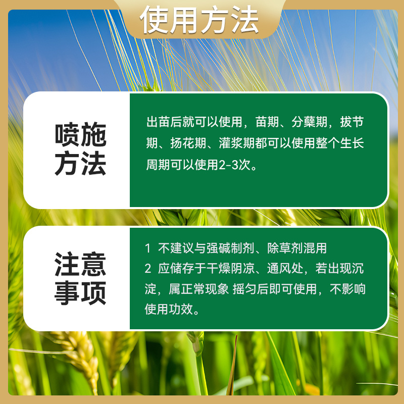 麦喜多含氨基酸水溶肥料高产小麦肥料厂家直销